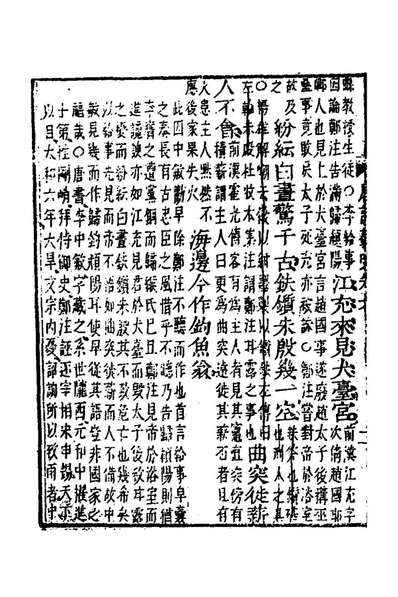 59211_唐诗鼓吹笺註四_金元好问编