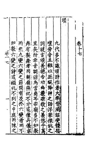 G159548_九代乐章五_刘濂辑.pdf