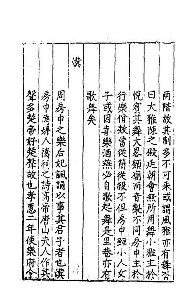 G159548_九代乐章五_刘濂辑.pdf