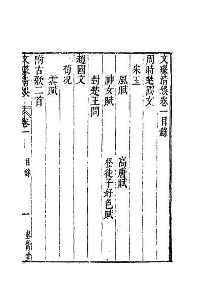 60297_文═清娱二_华国才编