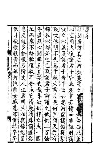 60346_梁园风雅一_赵彦復选