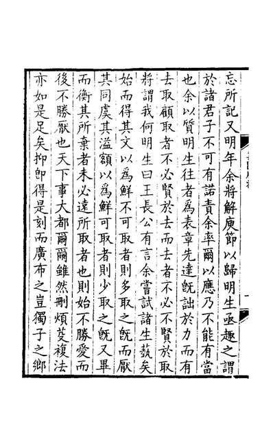 60346_梁园风雅一_赵彦復选