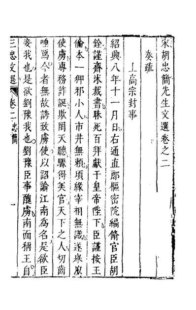 G160976_里先忠三先生文选二_胡接辉选.pdf