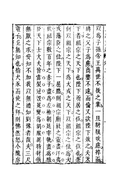 G160976_里先忠三先生文选二_胡接辉选.pdf