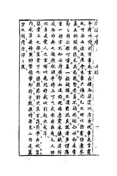 61645_诗通二_陆化熙撰