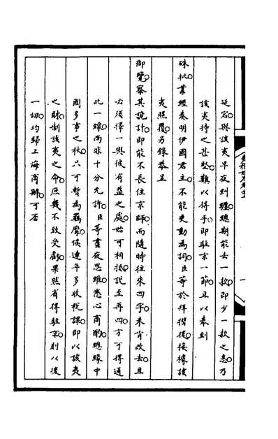 65493_筹办夷务始末九十七_文庆贾楨宝鋆等纂辑