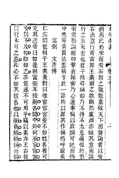66271_史林测义九_计大受撰