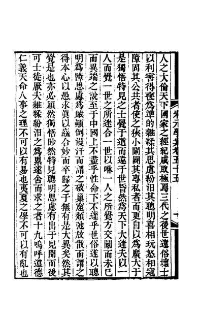 67901_宋元学案三十三_黄宗义辑