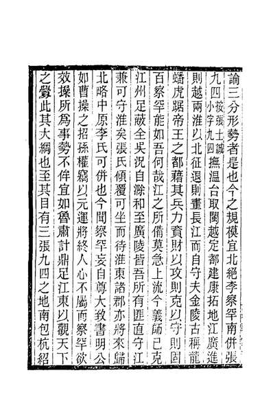 G168515_台学统二十八_王棻撰.pdf