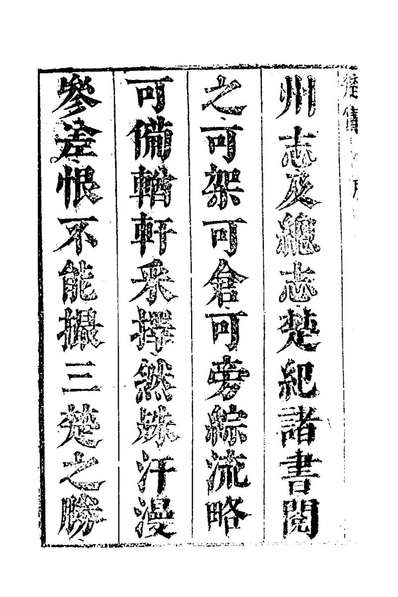 68580_楚宝一_周圣楷撰
