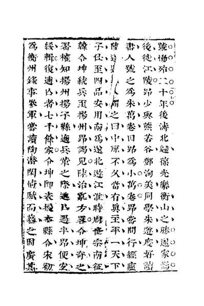 68594_楚宝十五_周圣楷撰