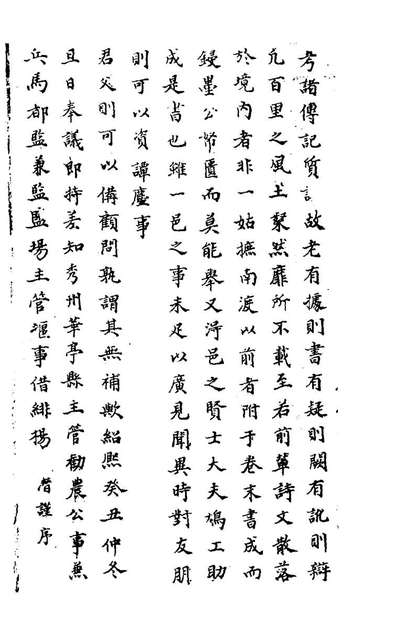 69699_绍熙云间志一_杨潜纂