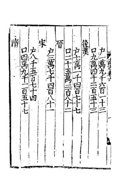 70378_大德南海志一_元陈大震元吕桂孙纂修