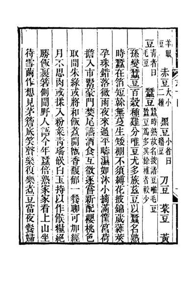 70487_南潯镇志十一_汪曰楨纂