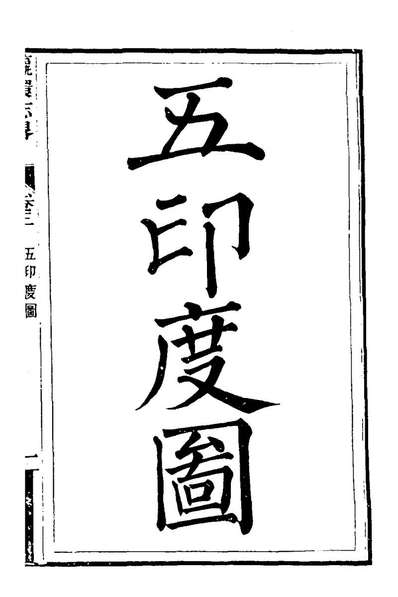 71131_瀛环志略三_徐继畬撰