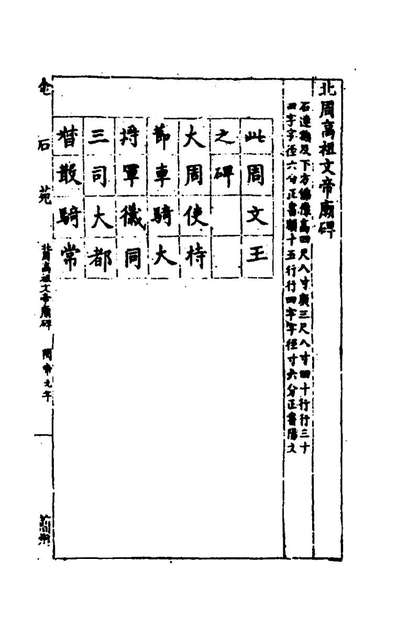 74598_金石苑二_刘喜海撰