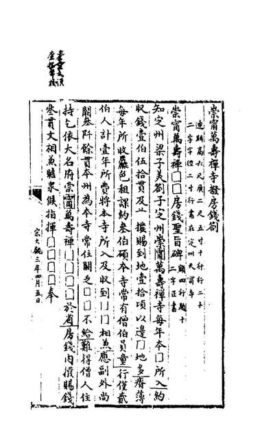 74758_八琼室金石补正续编四十八_陆增祥撰