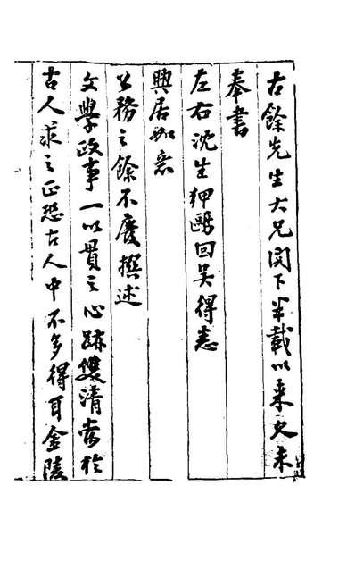 G175012_江寧金石记一_严观撰.pdf