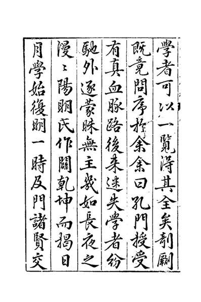 G175766_南皋邹先生语义合编一_邹元標.pdf