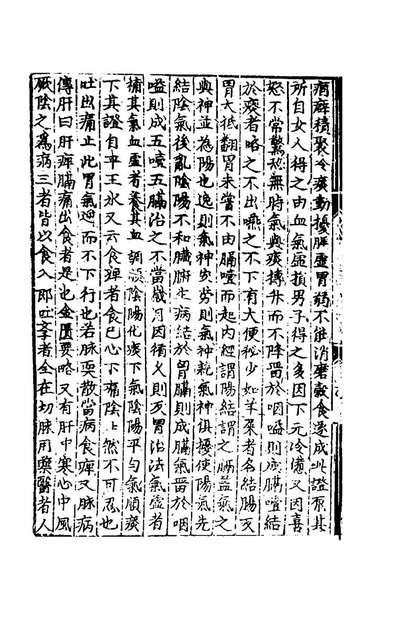 77178_太医院经验奇效良方大全九_方贤辑