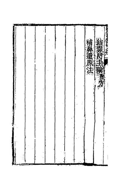 G177507_疡医大全三十四_顾世澄撰.pdf