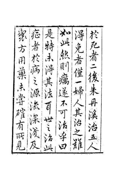 77527_解围元藪一_沈之问辑