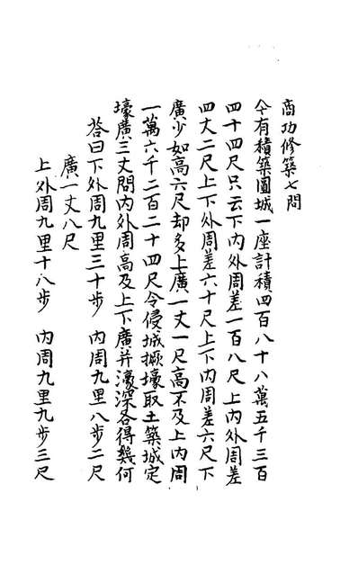 78028_四元玉鑑细草三_罗士琳撰