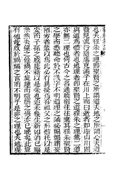 78274_葬经笺註_吴元音撰