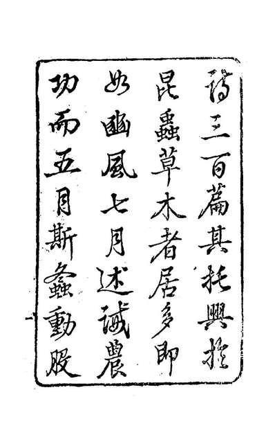 G179386_王孙鑑一_朱从延辑.pdf