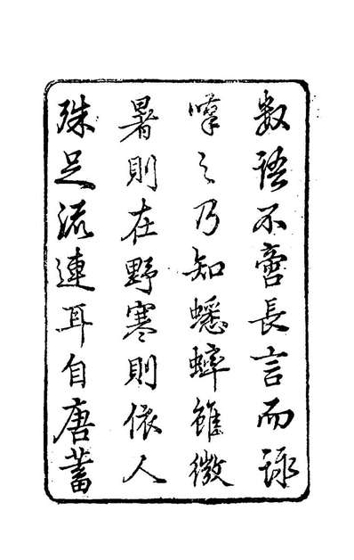 G179386_王孙鑑一_朱从延辑.pdf