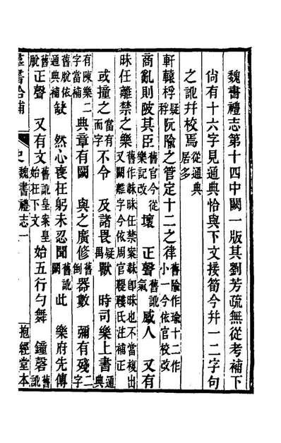 80155_群书拾补五_卢文弨撰
