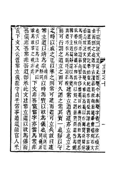 80264_读书杂誌十七_王念祖撰