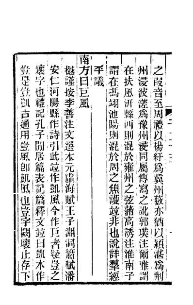 80493_诸子平议十二_俞樾撰