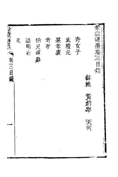80997_金壶七墨(六)