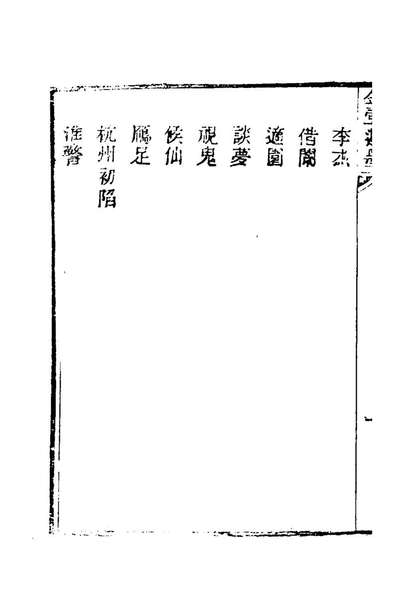 80997_金壶七墨(六)