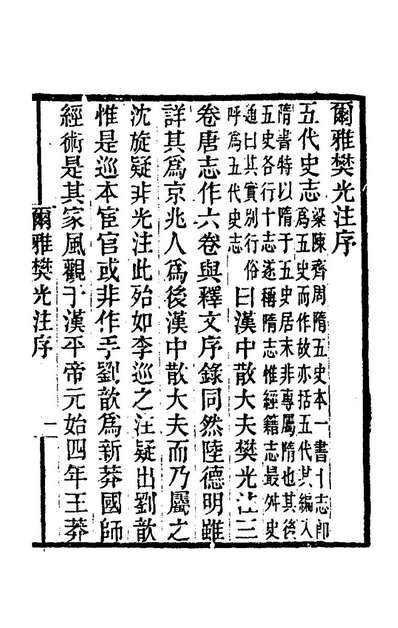 81544_黄氏逸书考二十九_黄═辑