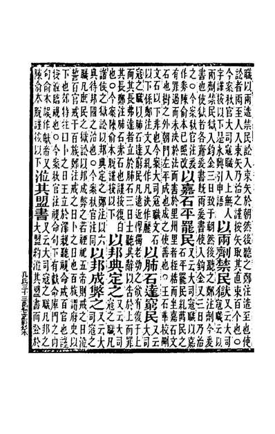 81642_北堂书钞十一_唐虞世南辑