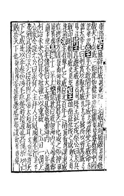 81718_太学新增合璧联珠声律万卷菁华十三_李昭═辑