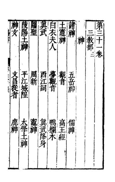 82261_刘氏鸿书十六_刘仲达撰