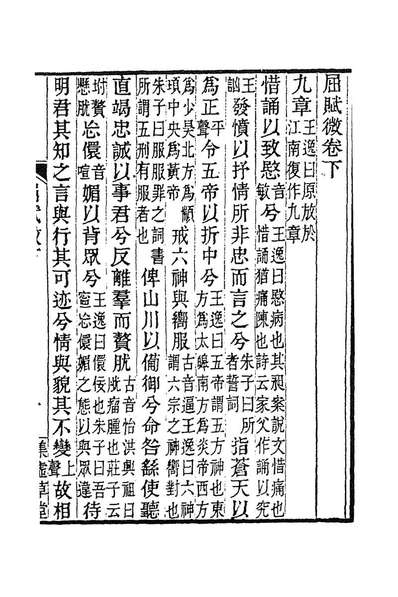 83047_屈赋微二_马其昶撰