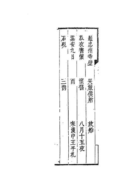 83168_杜诗阐十_卢元昌撰