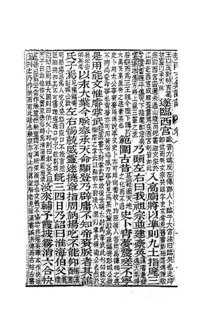 83278_樊南文集详註五_唐李商隱撰