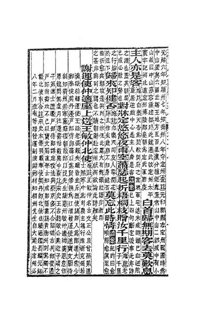 83354_苏文忠公诗编註集成三十七_王文誥辑註