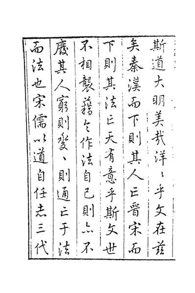 84083_太函集一_汪道昆撰