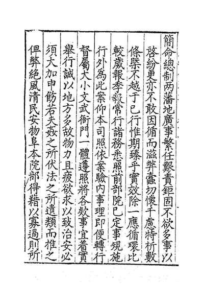 G184161_郭襄靖公遗集十三_郭应聘撰.pdf