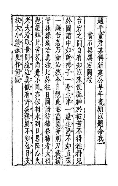 G184329_徐文长文集九_徐渭撰.pdf