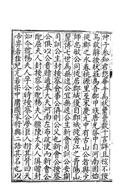 84364_田亭草十五_黄凤翔撰