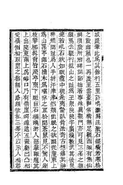G184787_杨文弱先生集二十八_杨嗣昌撰.pdf