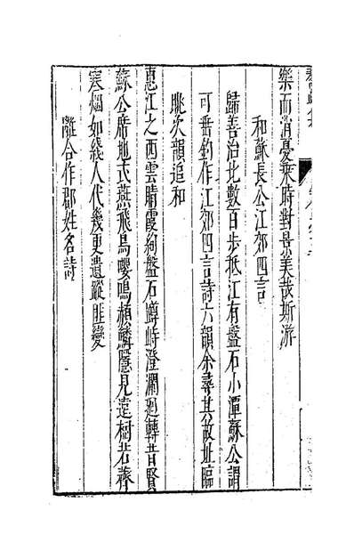 84999_═峰集二_徐═撰