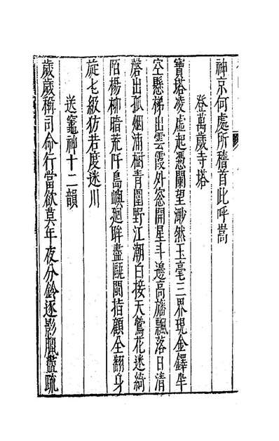 85005_═峰集八_徐═撰